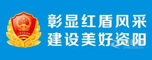 被鸡巴草的视频资阳市市场监督管理局