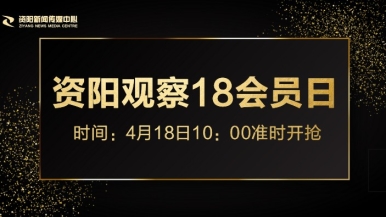 操亚洲美女的小骚逼福利来袭，就在“资阳观察”18会员日